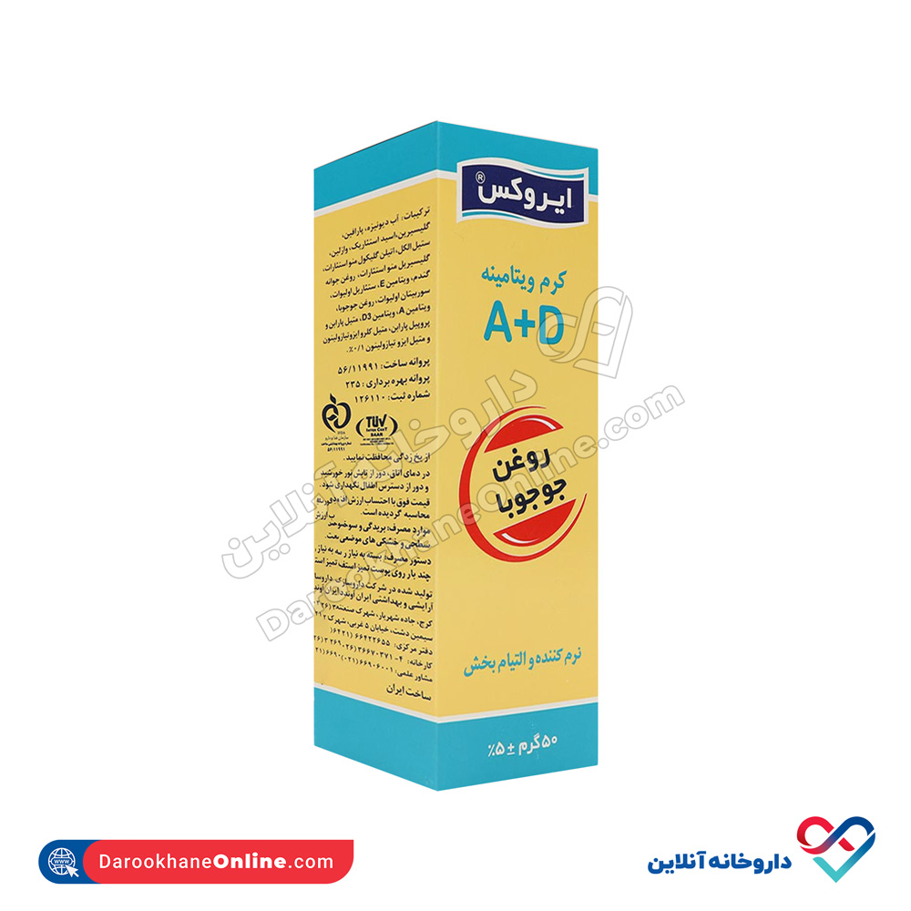 تصویر کرم ویتامین A و D ایروکس 50 گرم