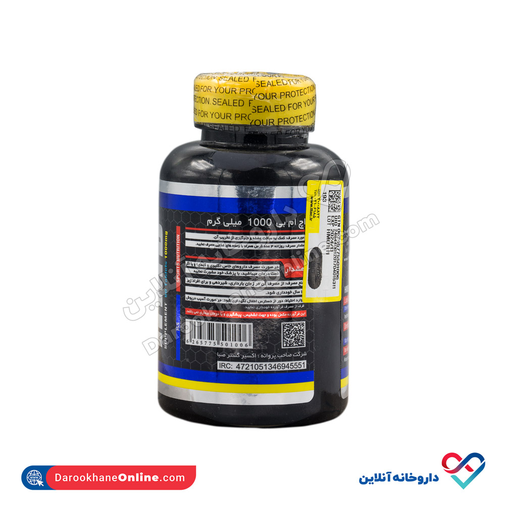 تصویر قرص اچ ام بی 1000 میل آی اس اس 90 عددی 