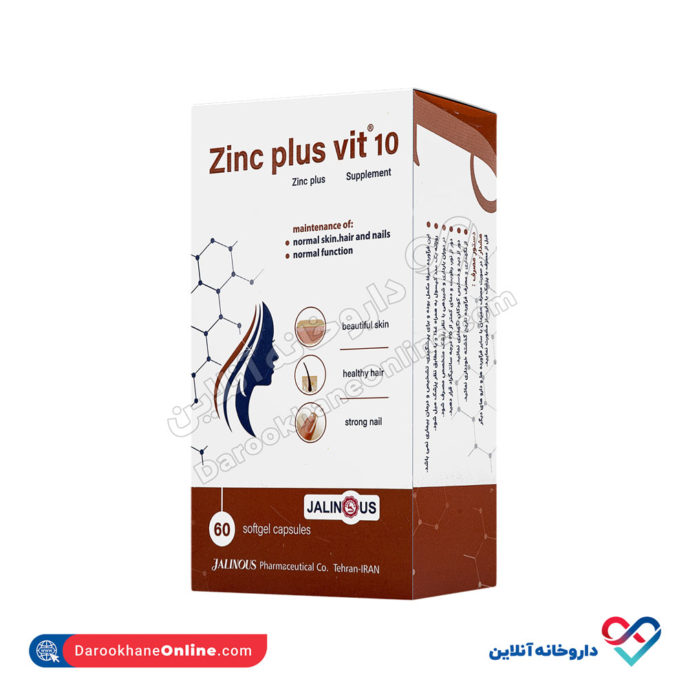 تصویر کپسول زینک پلاس ویت 10 جالینوس 60 عددی