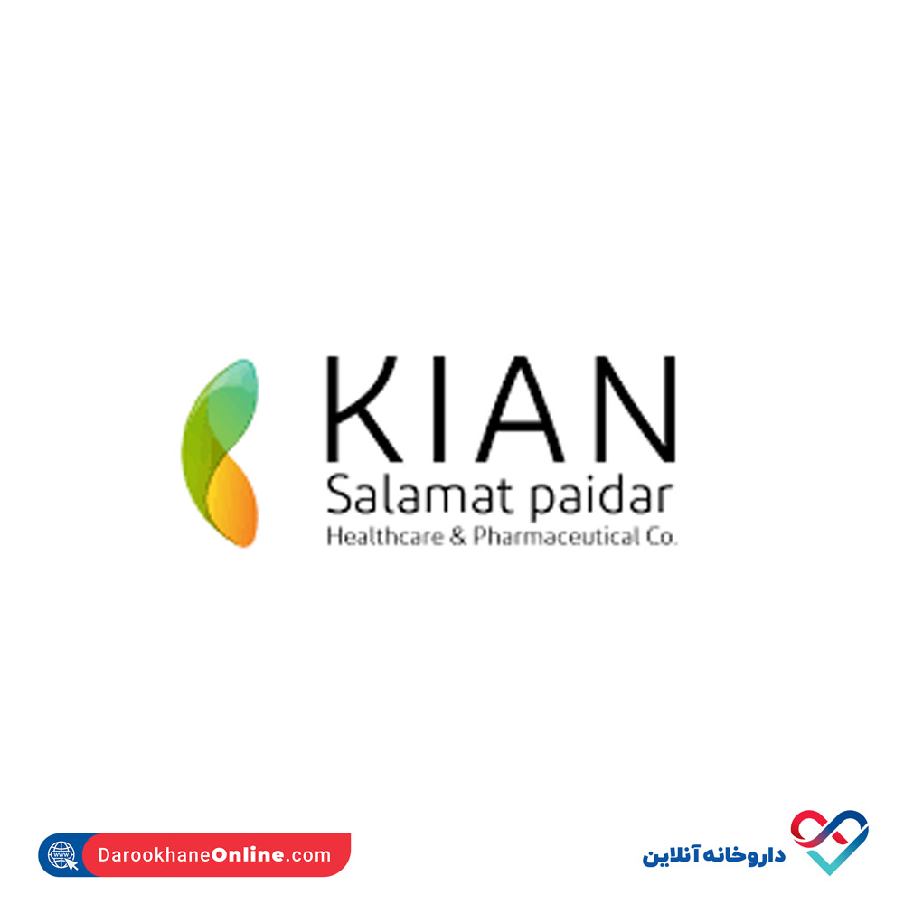 کیان سلامت | Kian Salamat