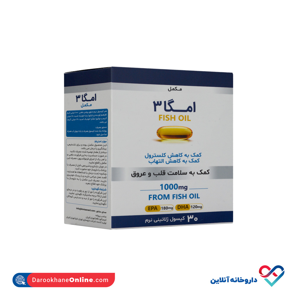 تصویر کپسول ژلاتینی امگا3 کیمیا آورد فام 1000 میلی گرم 30 عددی