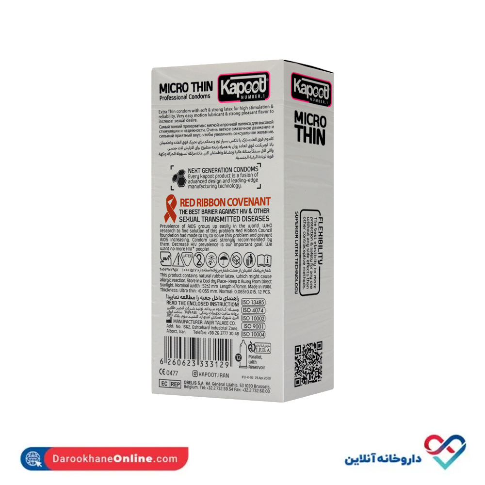 تصویر کاندوم Micro Thin کاپوت 12 عددی