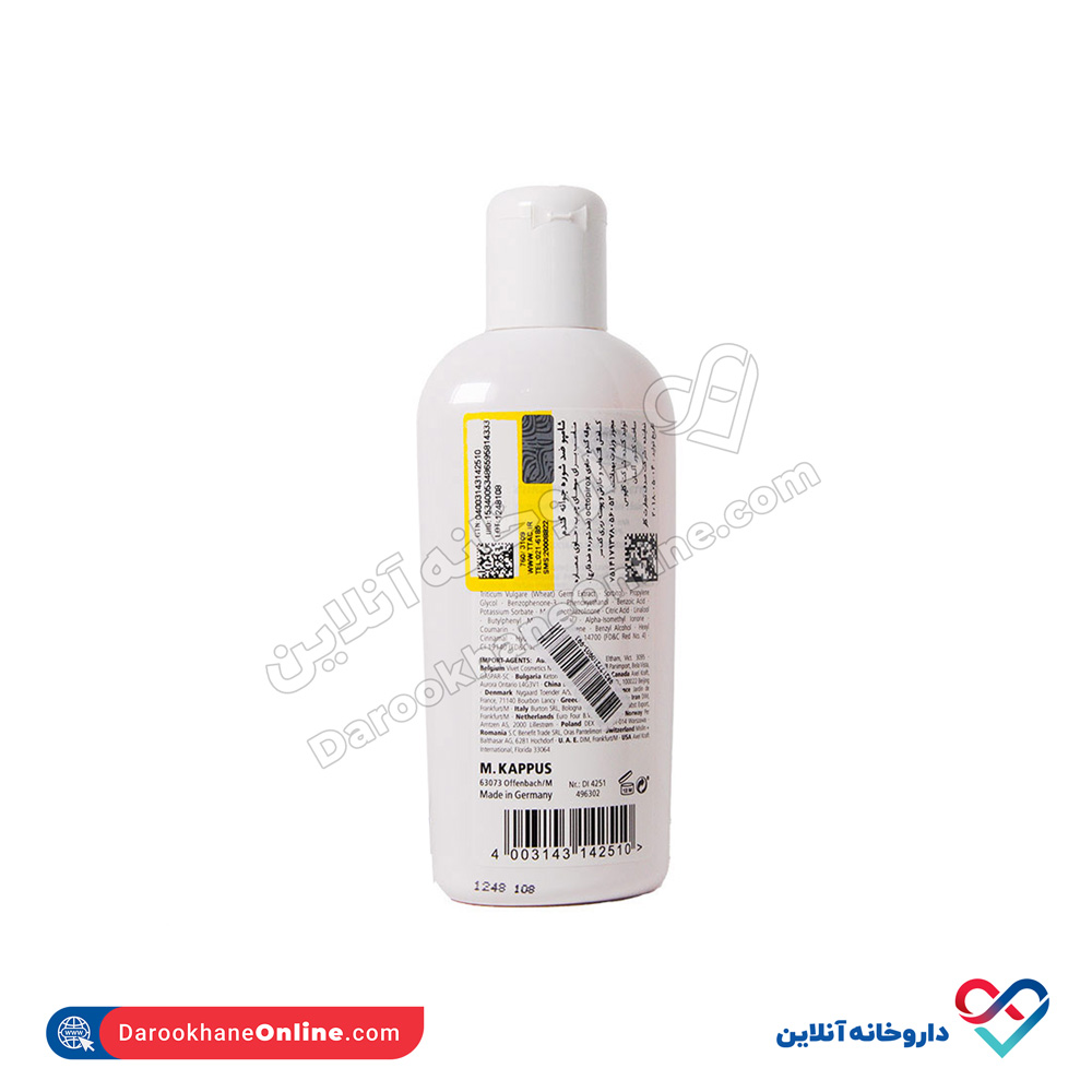 تصویر شامپو جوانه گندم کاپوس 250 میل