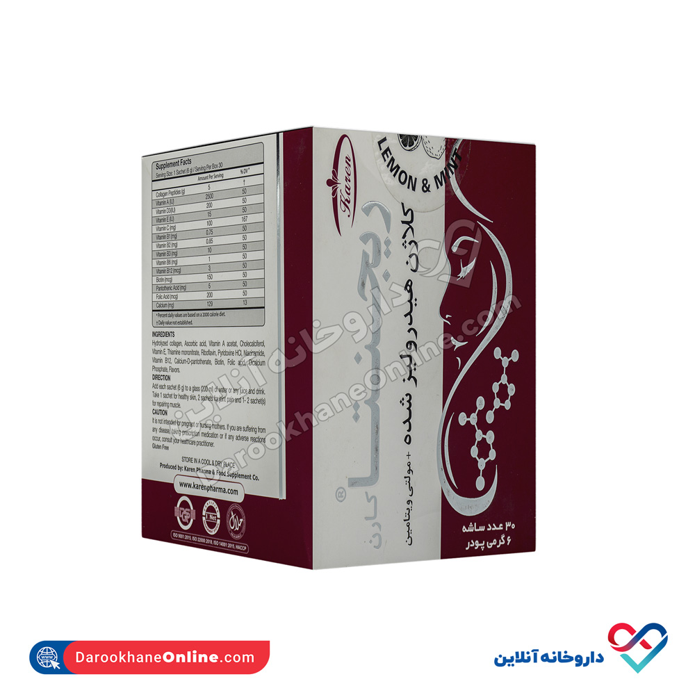 تصویر ساشه کلاژن ریجنتا کارن 30 عددی