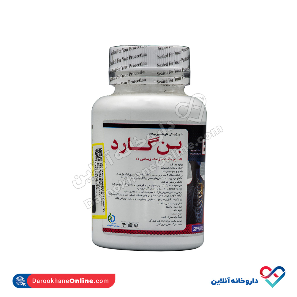 تصویر قرص بون گارد نیچرز پلنتی 100 عددی