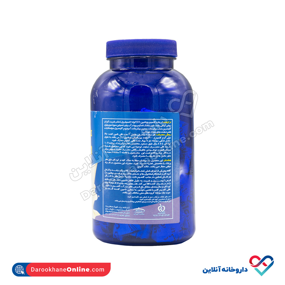 تصویر سافت ژل کلسیم پلاس ویتامین دی کارن 60عددی