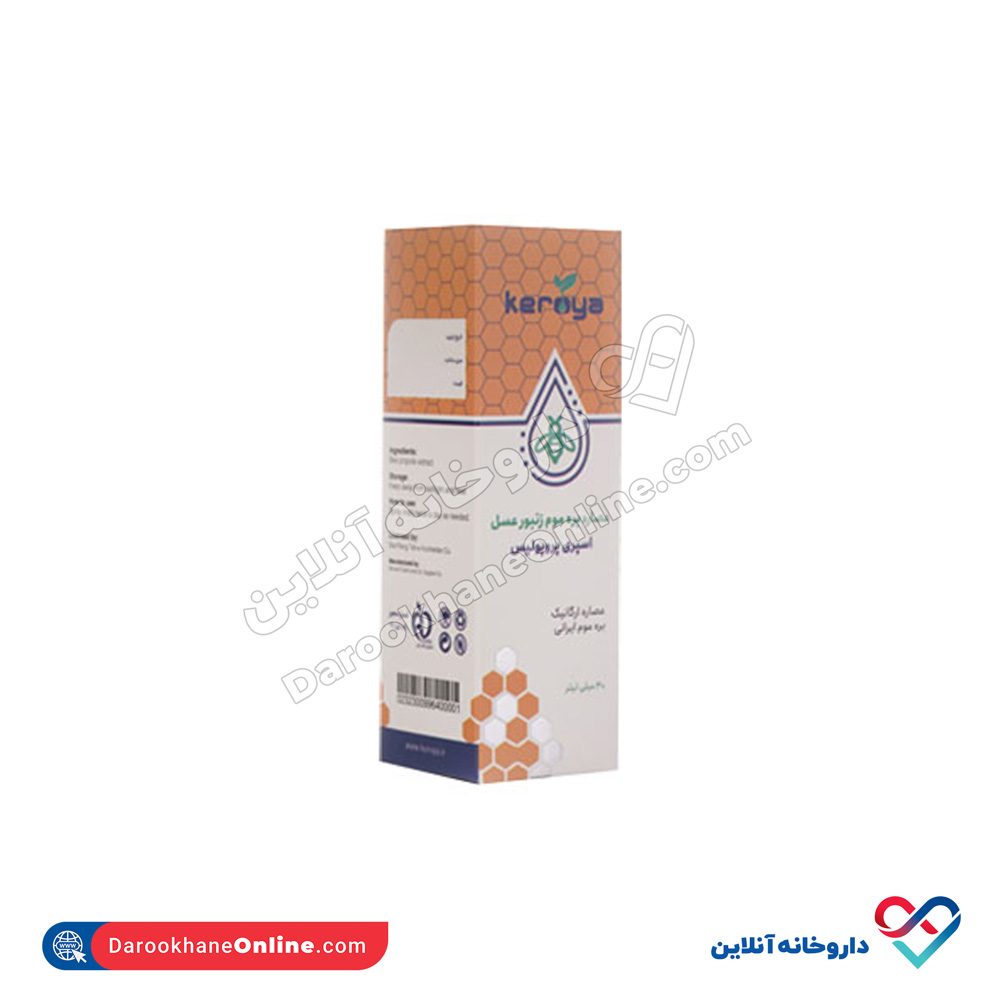 تصویر اسپری پروپولیس کرویا 30 میلی