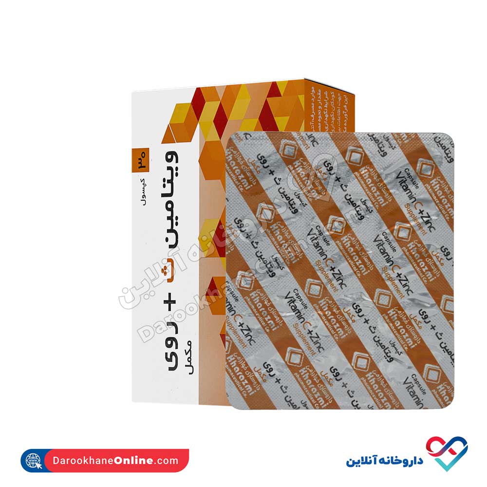 تصویر کپسول ویتامین ث و روی داروسازی خوارزمی 30 عددی