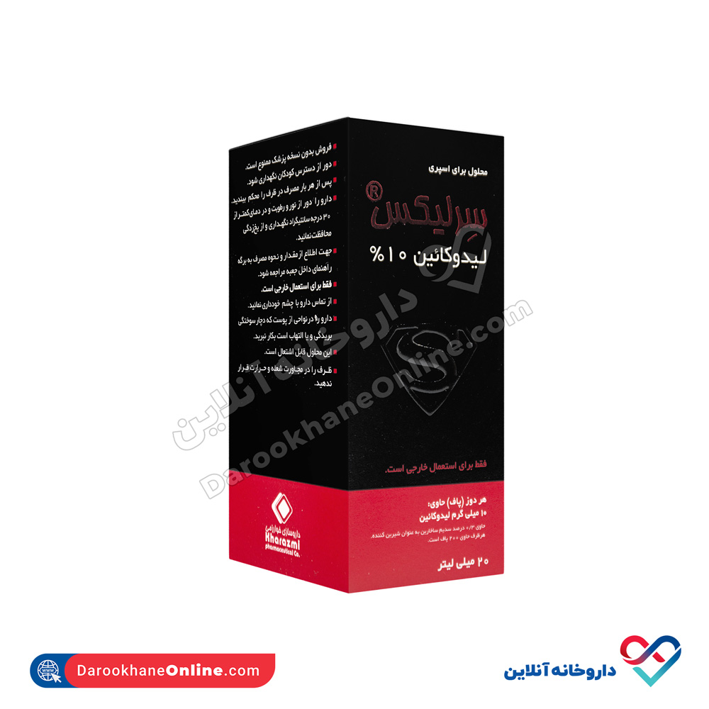 تصویر اسپری سرلیکس لیدوکائین خوارزمی 20 میل