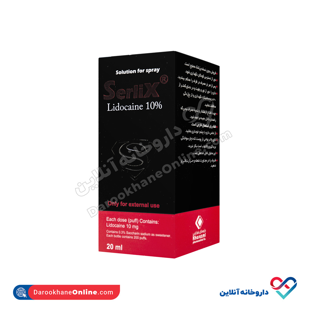 تصویر اسپری سرلیکس لیدوکائین خوارزمی 20 میل