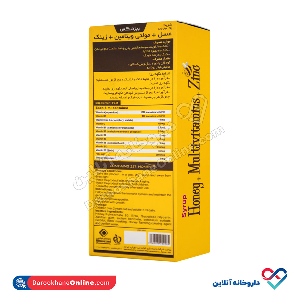 تصویر شربت عسل+ مولتی ویتامین + زینک خوارزمی 145 میل