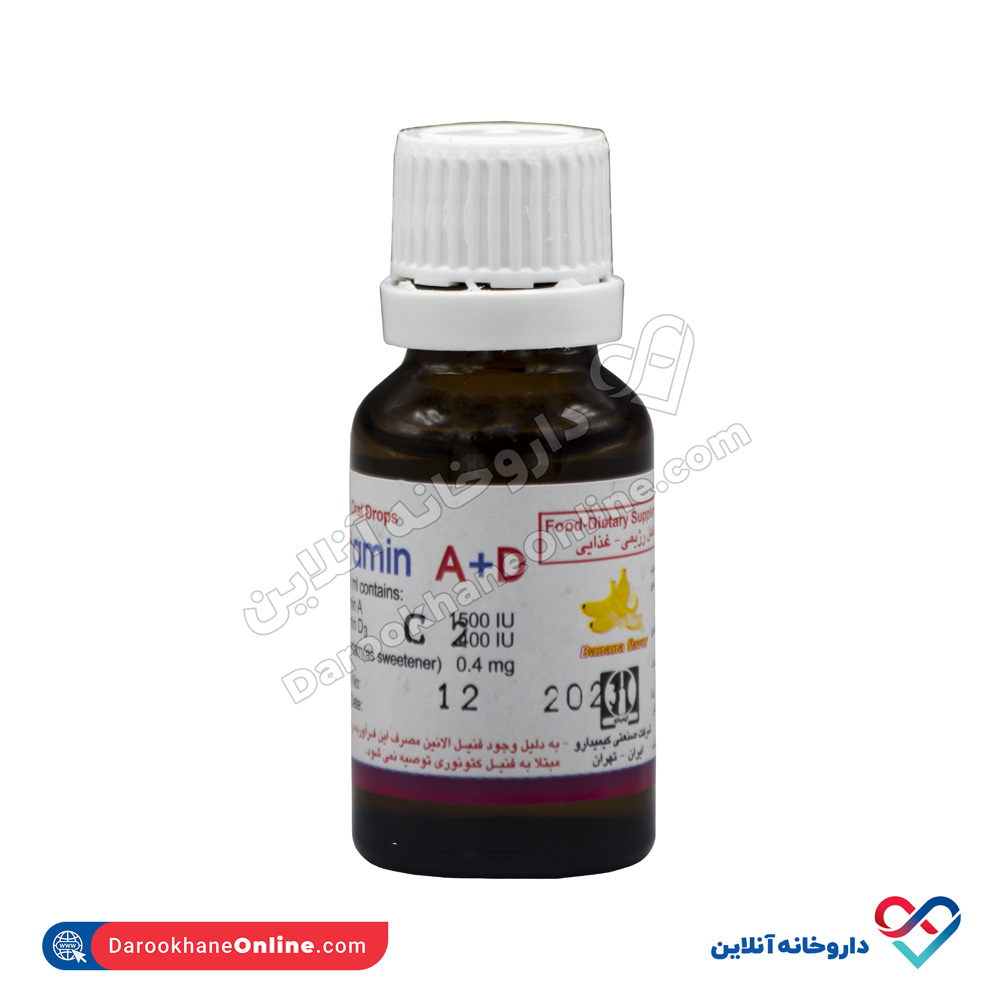 تصویر قطره خوراکی ویتامین آ د کیمیدارو 15 میل