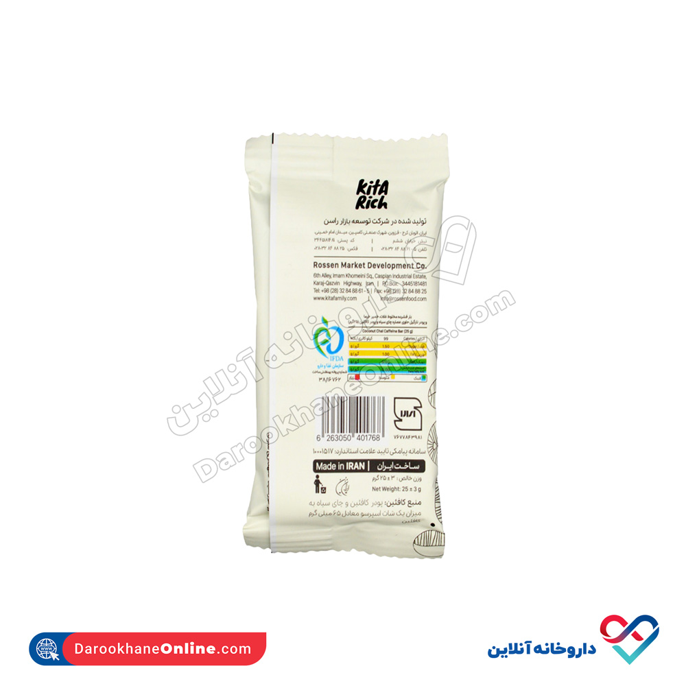 تصویر کافئین بار نارگیل و عصاره چای کیتاریچ 25 گرم