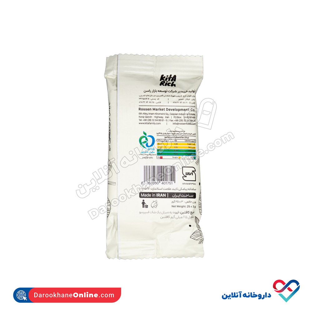 تصویر کافئین بار وانیلا لاته کیتاریچ 25 گرم