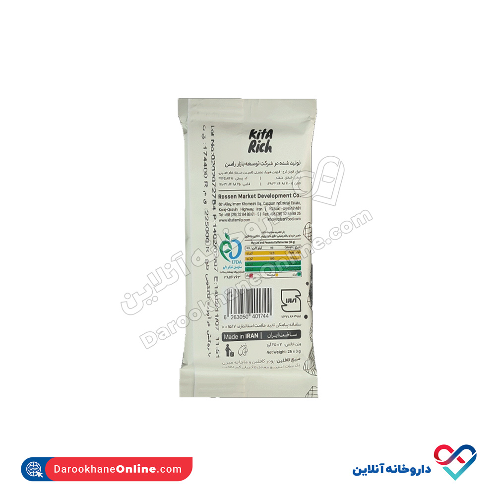 تصویر کافئین بار ماچا و بادام زمینی کیتاریج 25 گرم