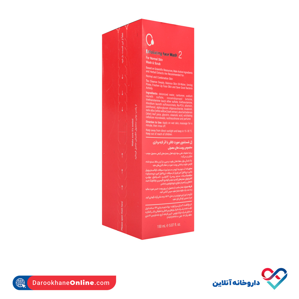تصویر ژل شوینده صورت لافارر لایه بردار پوست معمولی 150 میل