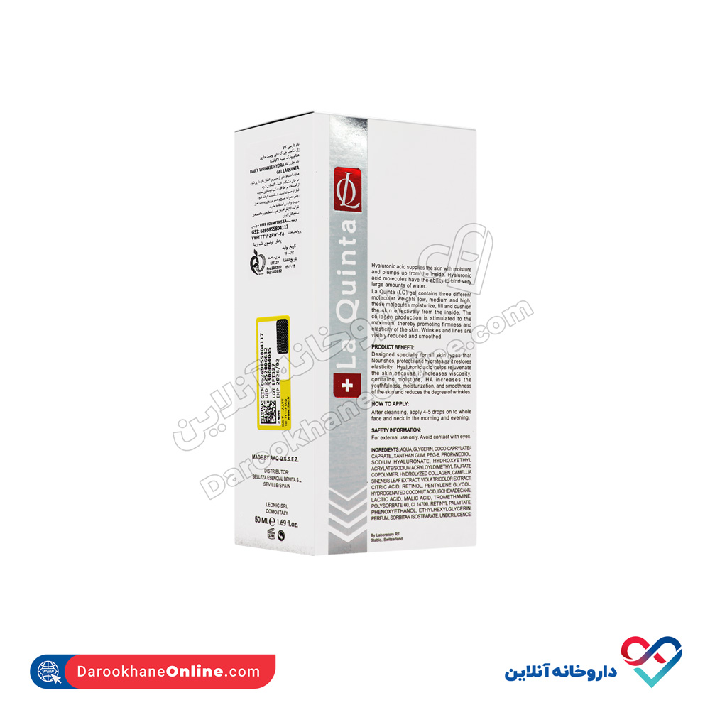 تصویر ژل ضد چروک هیالورونیک اسید لاکوئینتا 50 میل