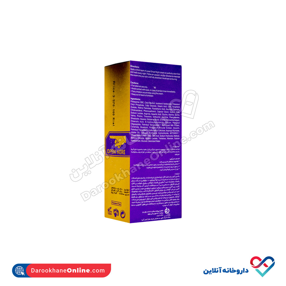 تصویر کرم بازسازی کننده و ضد چروک شب لایسل تیوپی 30 میل