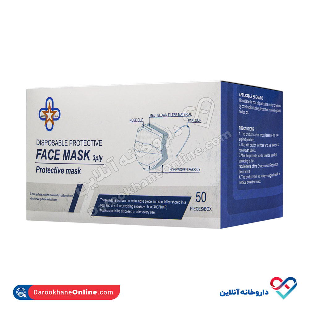 تصویر ماسک سه لایه وارداتی gulf star آبی رنگ 50 عددی