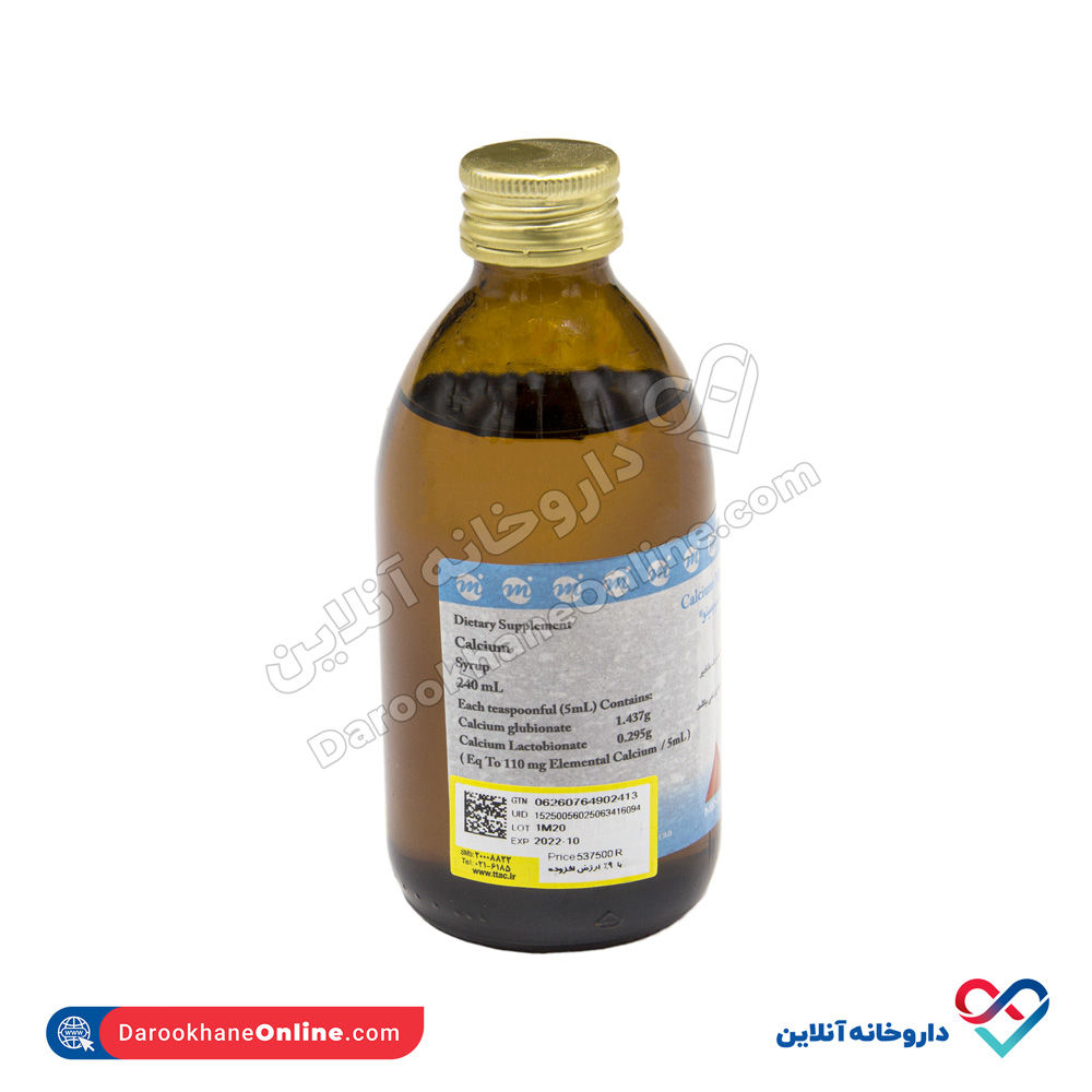 تصویر شربت کلسیم مینو 240 میلی