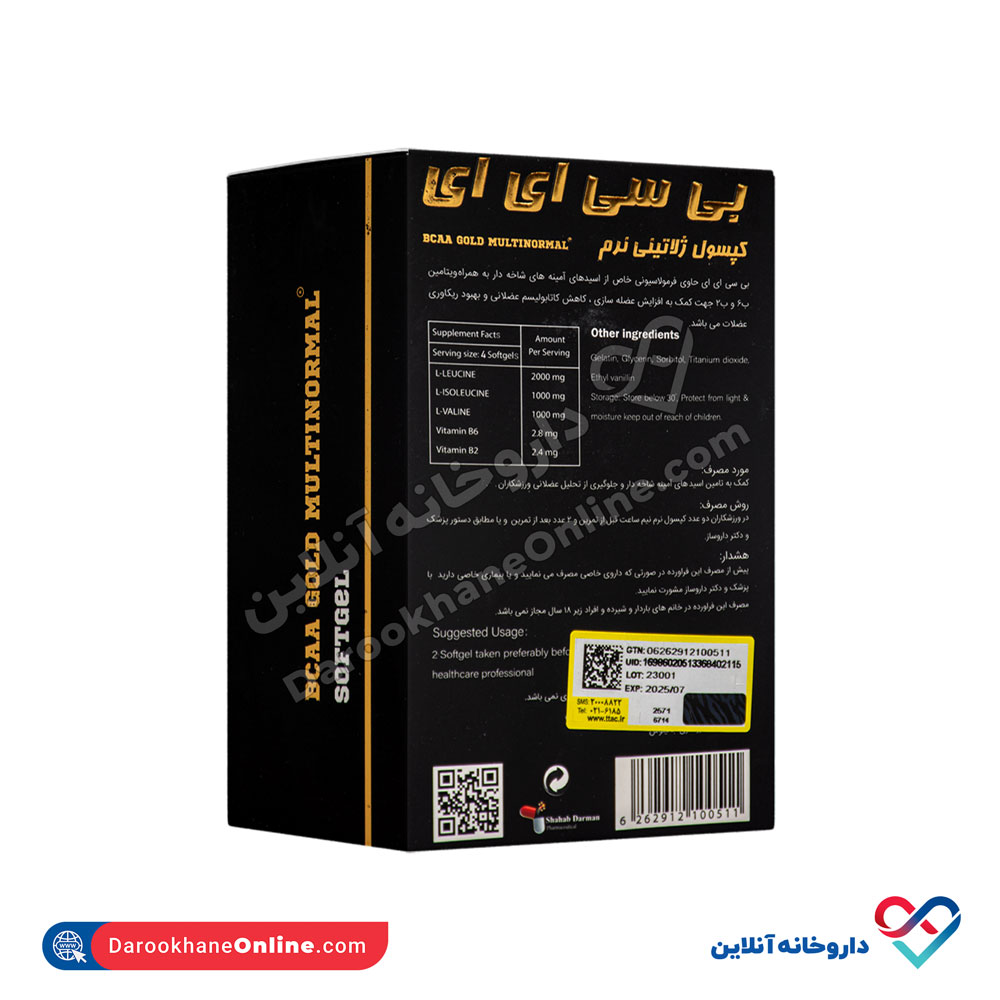 تصویر کپسول بی سی ای ای BCAA مولتی نرمال 60 عددی 