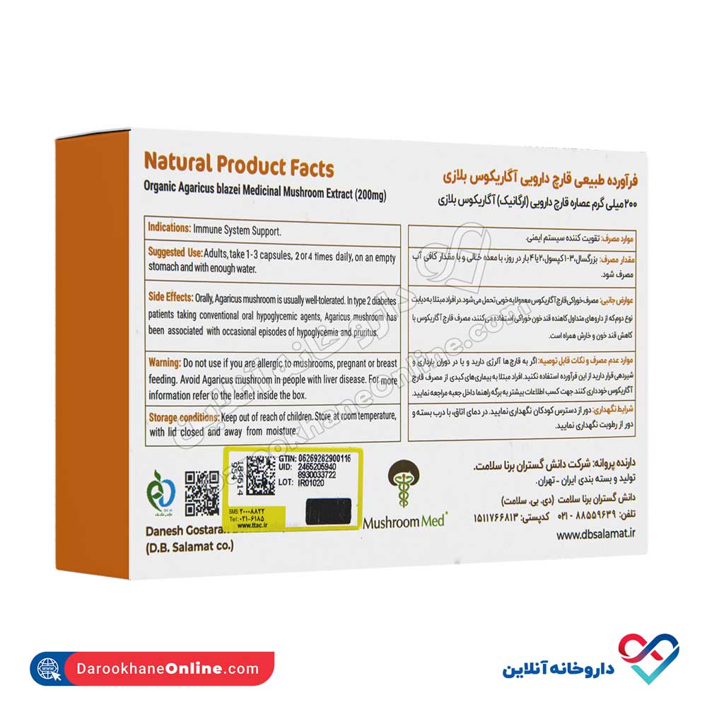 تصویر کپسول ایمیون رویال آگاریکوس ماشروم مد 60 عددی