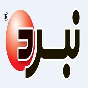 نبرد | Nabard