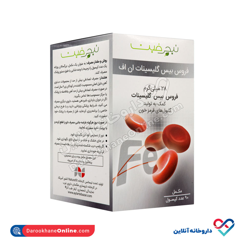 تصویر کپسول فروس بیس گلیسینات ان اف نیچرفیت 90 عددی