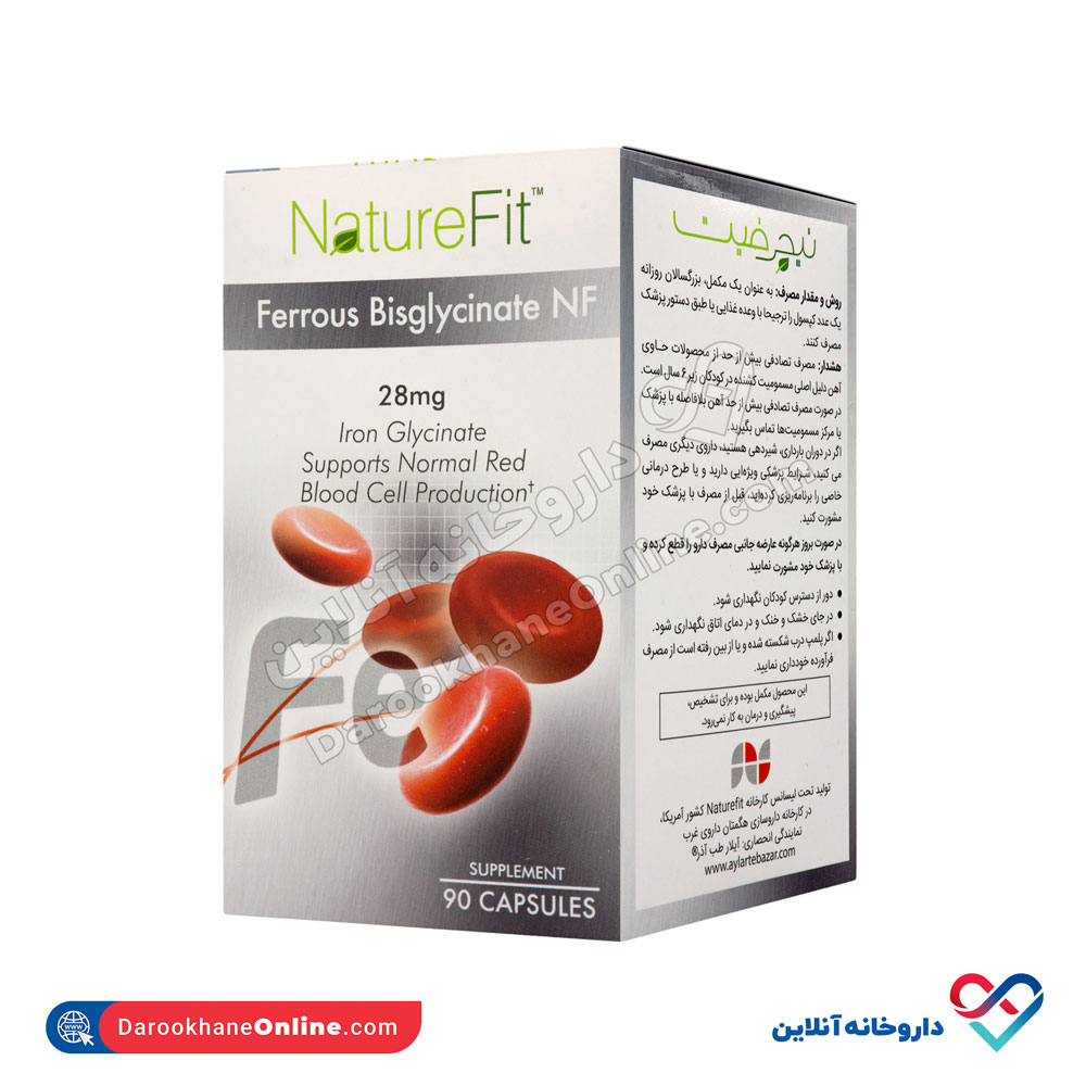تصویر کپسول فروس بیس گلیسینات ان اف نیچرفیت 90 عددی
