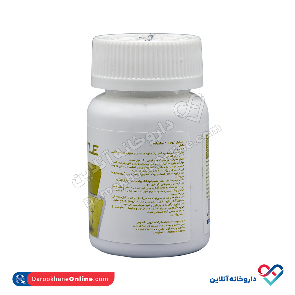 تصویر قرص نکستایل کروم 200 میکروگرم 60 عددی 