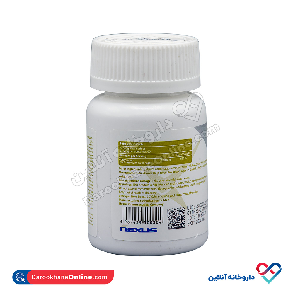 تصویر قرص نکستایل کروم 200 میکروگرم 60 عددی 
