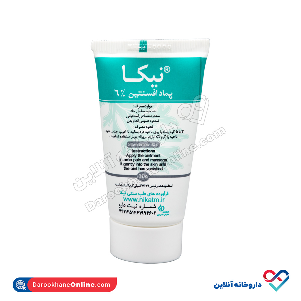 تصویر پماد افسنتین 6درصد نیکا مهدارو طوبی 30گرمی