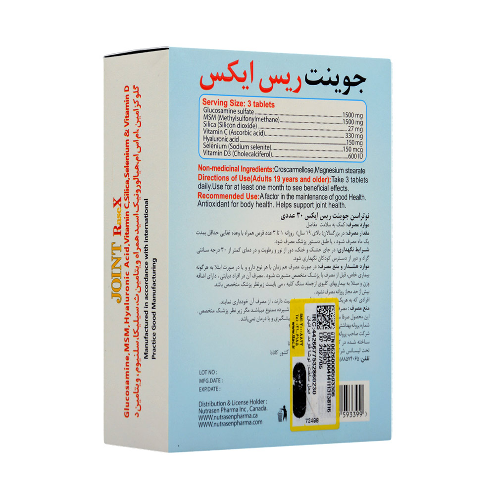 تصویر قرص نوتراسن جوینت ریس ایکس 30 عددی