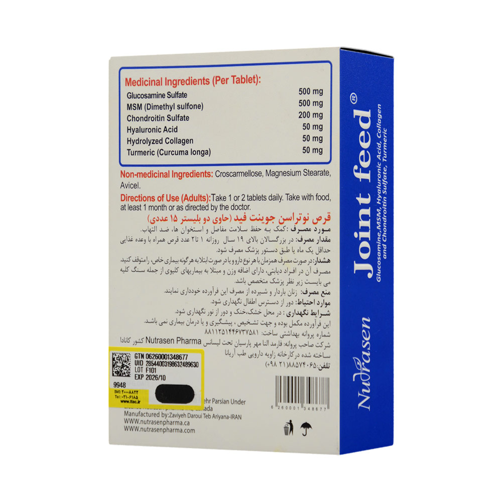 تصویر قرص جوینت فید نوتراسن فارما 30 عددی