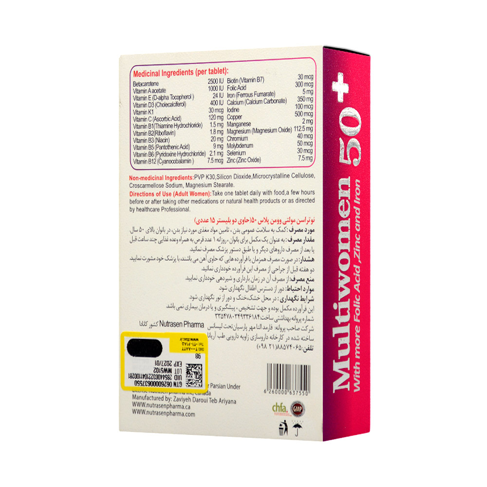 تصویر قرص مولتی وومن پلاس 50 نوتراسن فارما 30 عددی