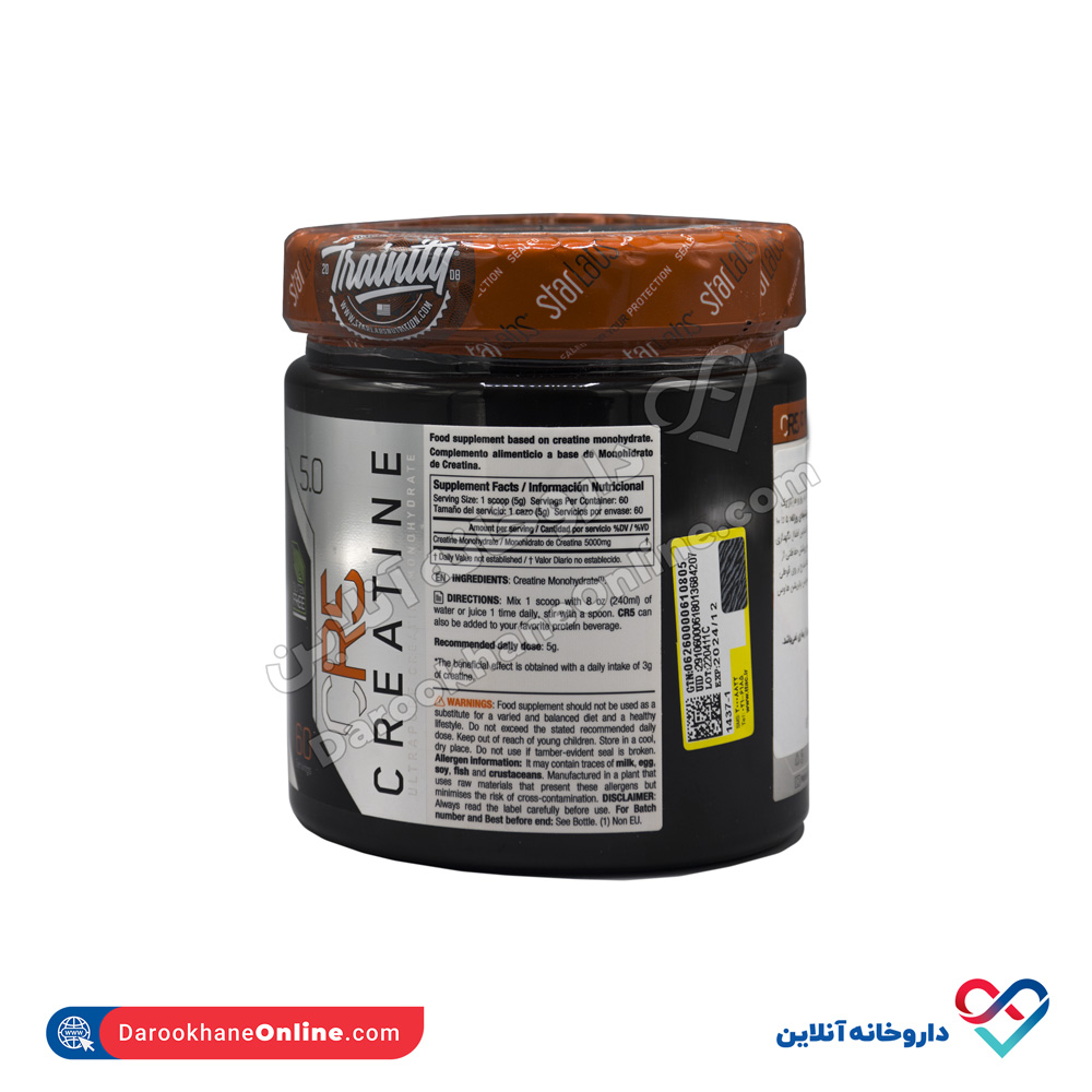 تصویر پودر کراتین مونوهیدرات استارلبز نوتریشن 300 گرمی