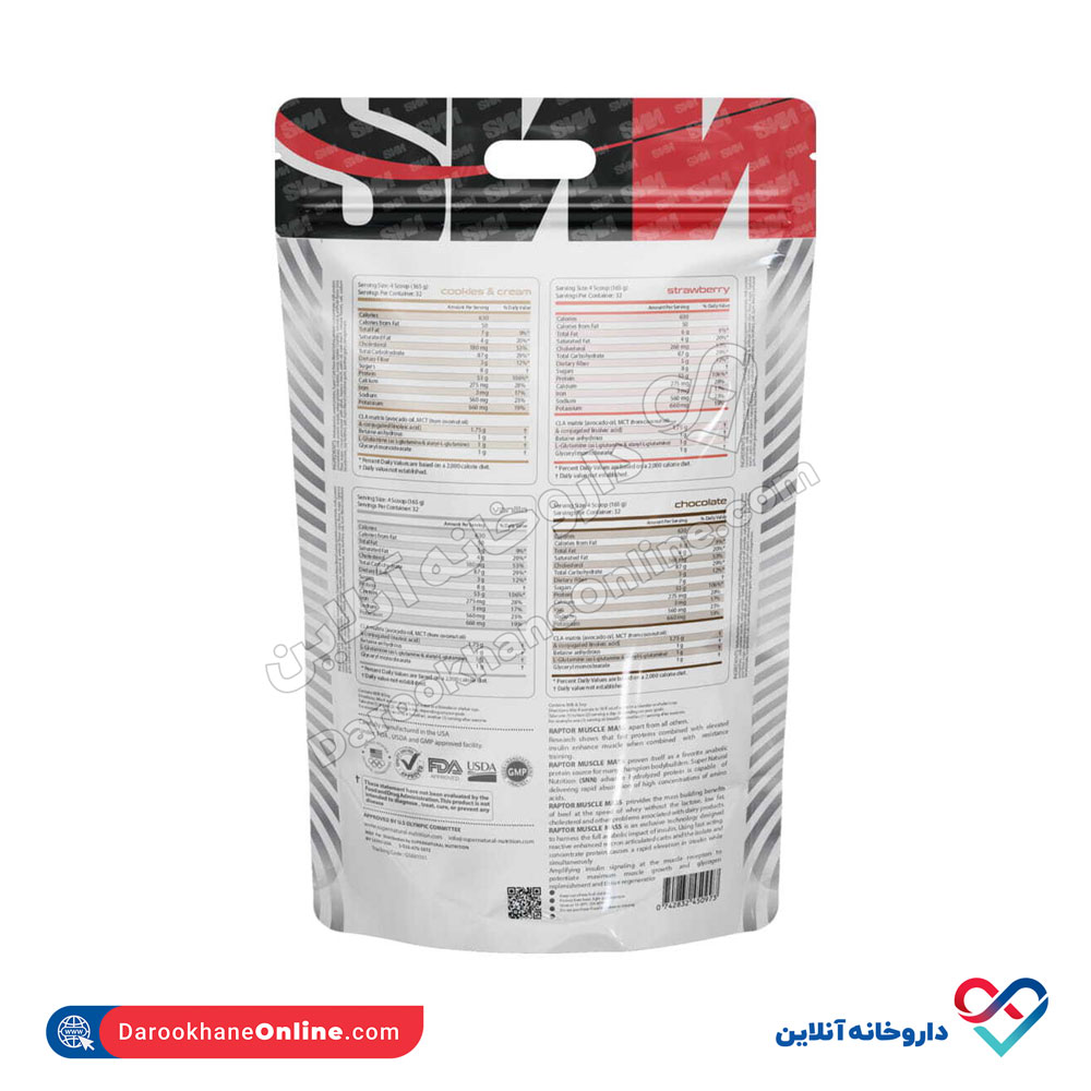 تصویر پودر گینر اس ان ان (SNN) 5440 گرم