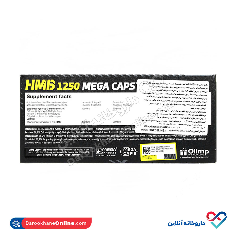 تصویر کپسول اچ ام بی hmb الیمپ 120 عددی