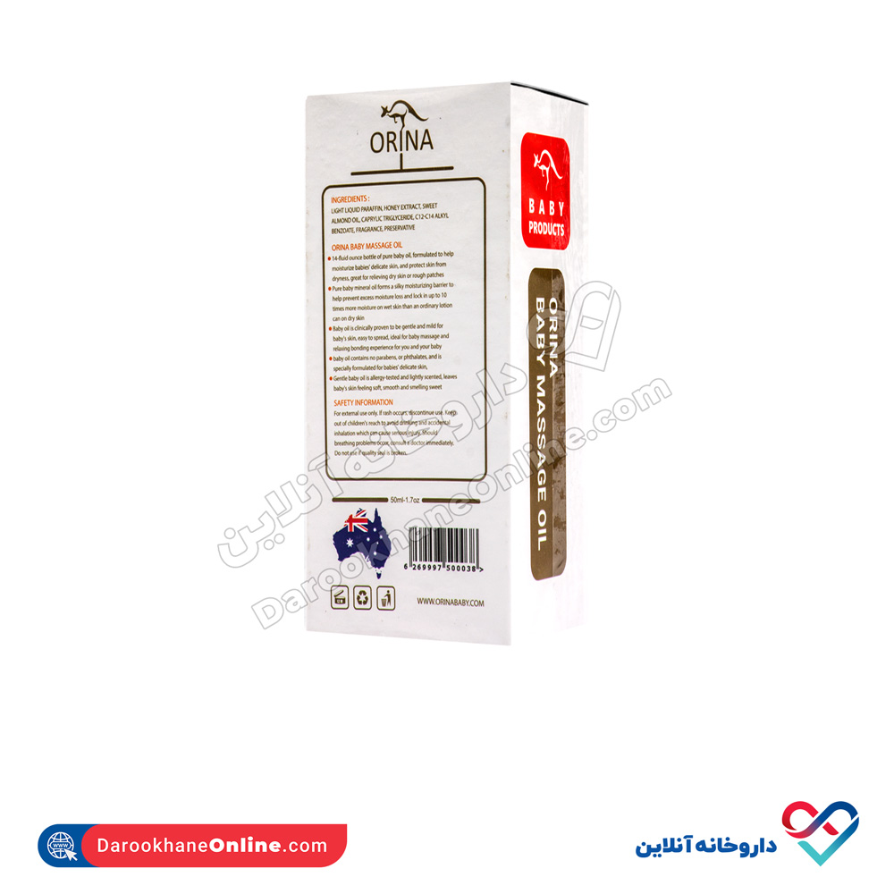 تصویر روغن ماساژ کودک اورینا 50 میل