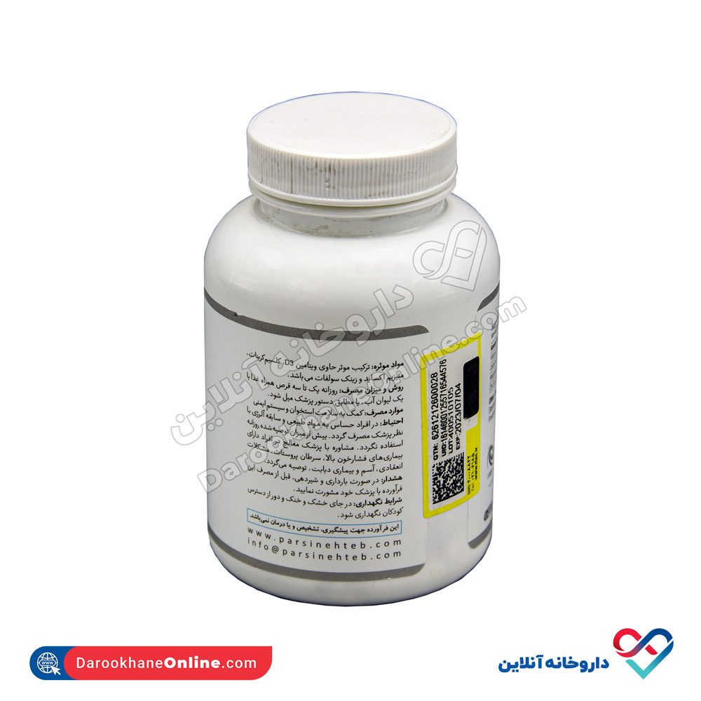 تصویر قرص استواکت پارسینه دیان طب 60 عددی
