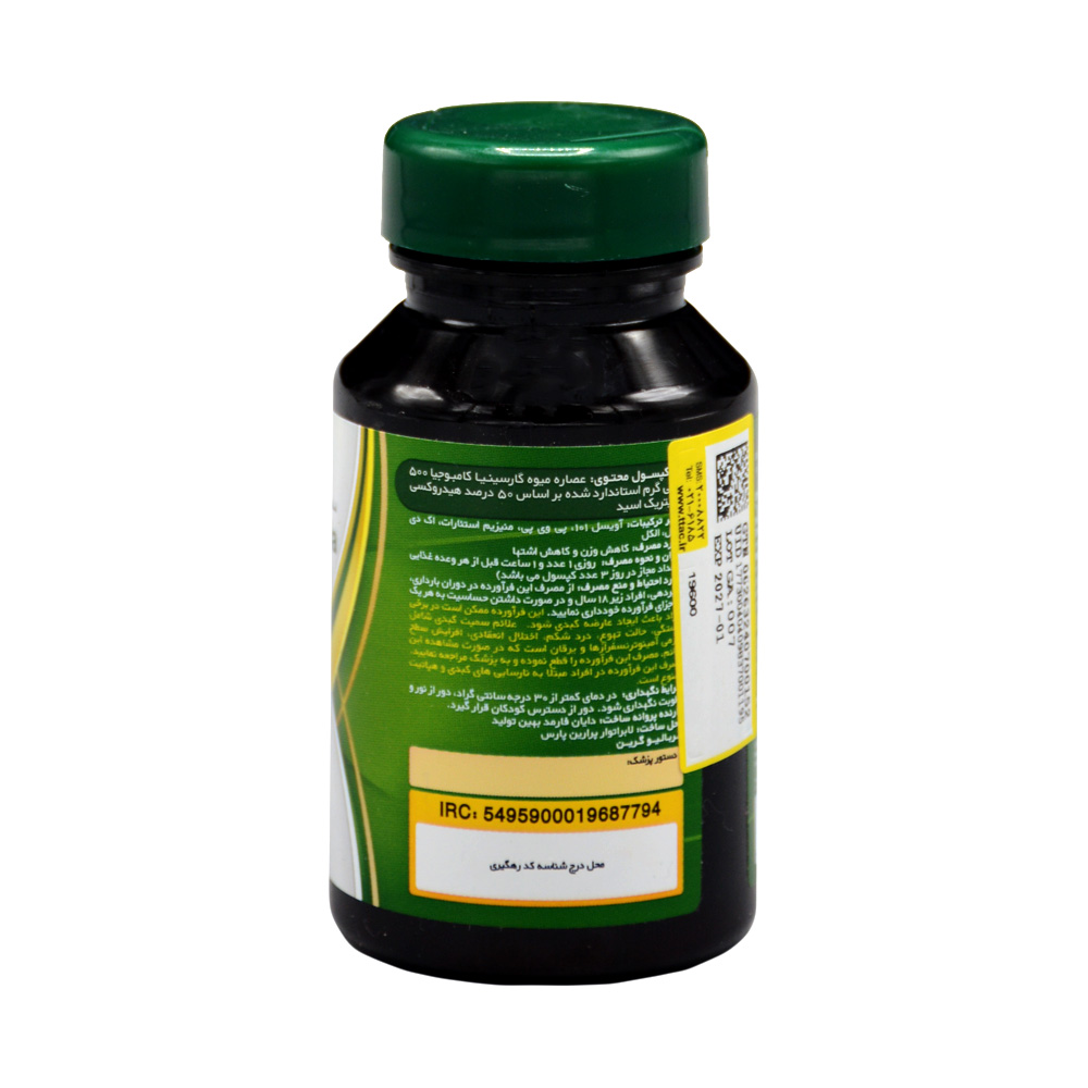تصویر کپسول گارسینیا کامبوجیا ۵۰۰ میلی گرم ام پلاس 60 عددی