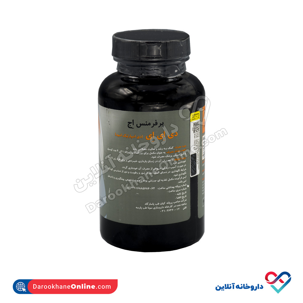 تصویر کپسول دی ای ای پرفرمنس اج 120 عددی
