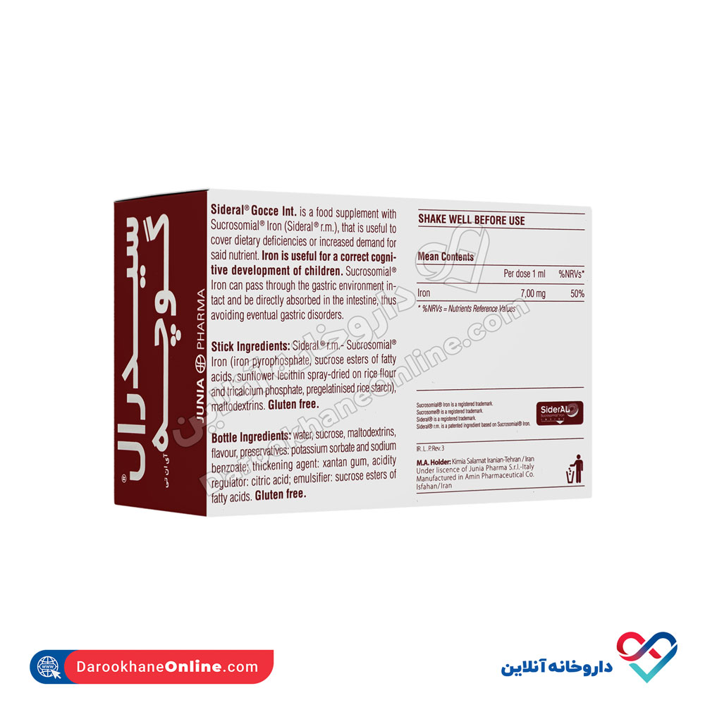 تصویر قطره آهن سیدرال گوچه جونیا فارما 30 میلی