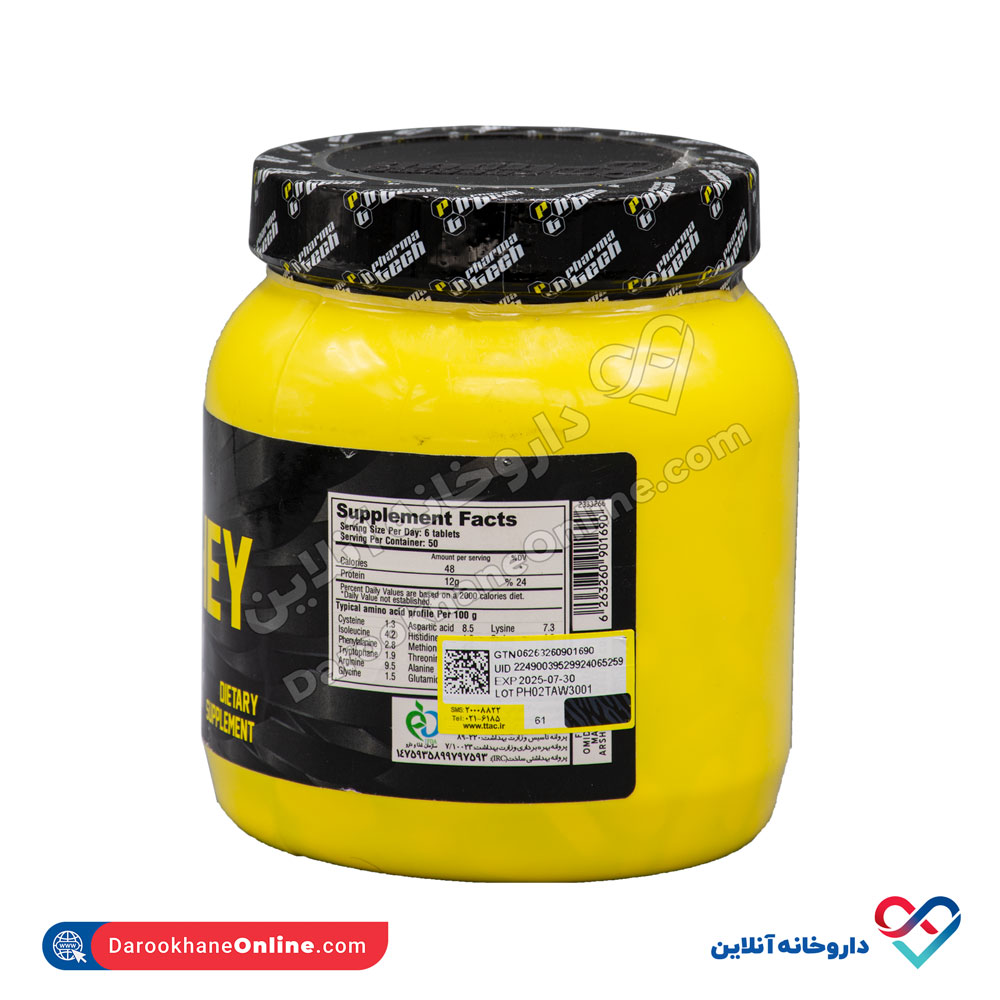 تصویر قرص آمینو وی فارماتک 2 گرم پروتئین 300 عددی