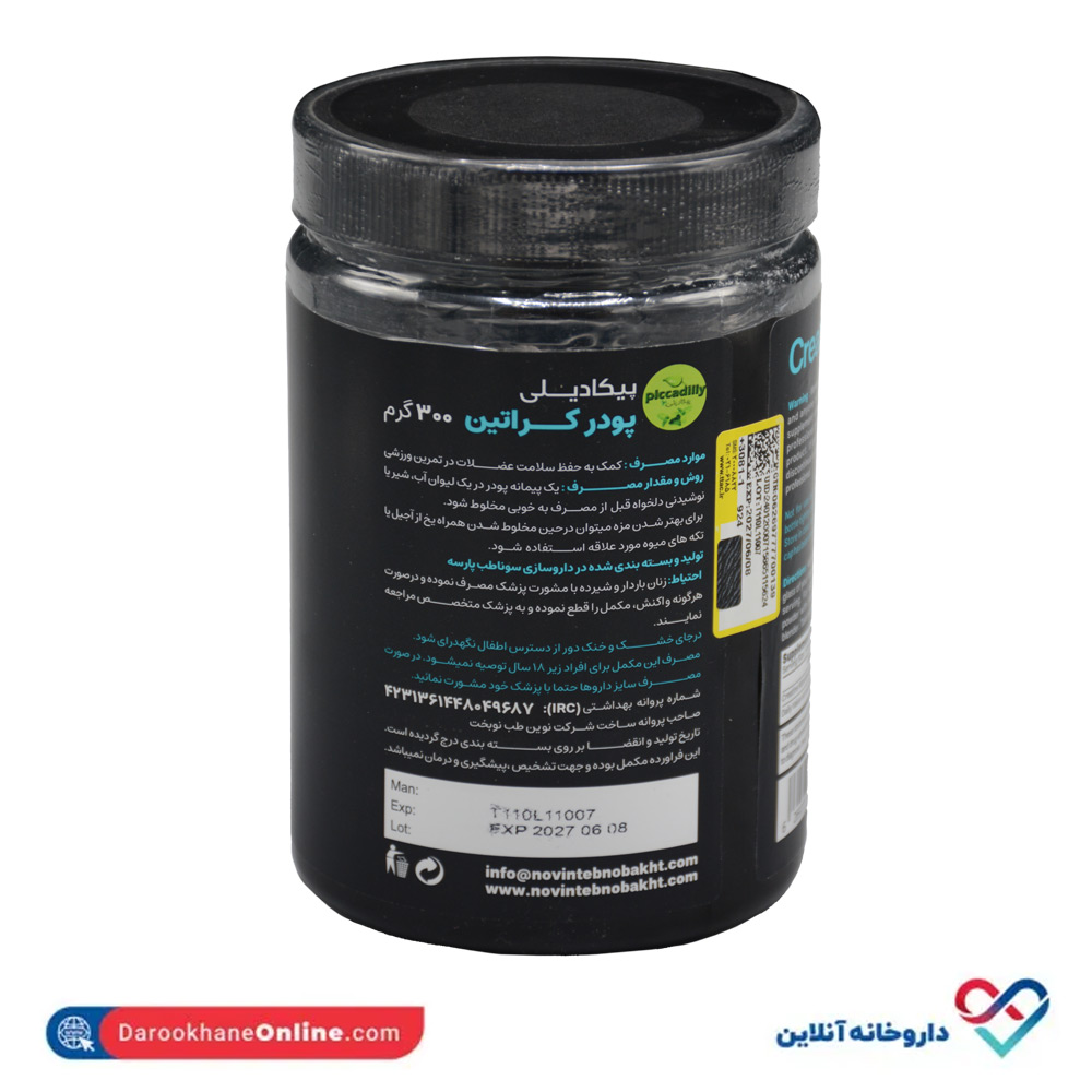 تصویر پودر کراتین پیکادیلی 300 گرم