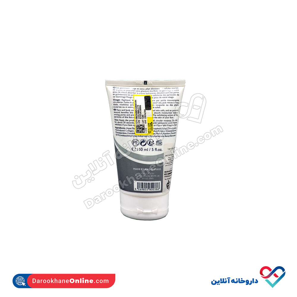تصویر اسکراب و لایه بردار پوست پیلاری الکسیس