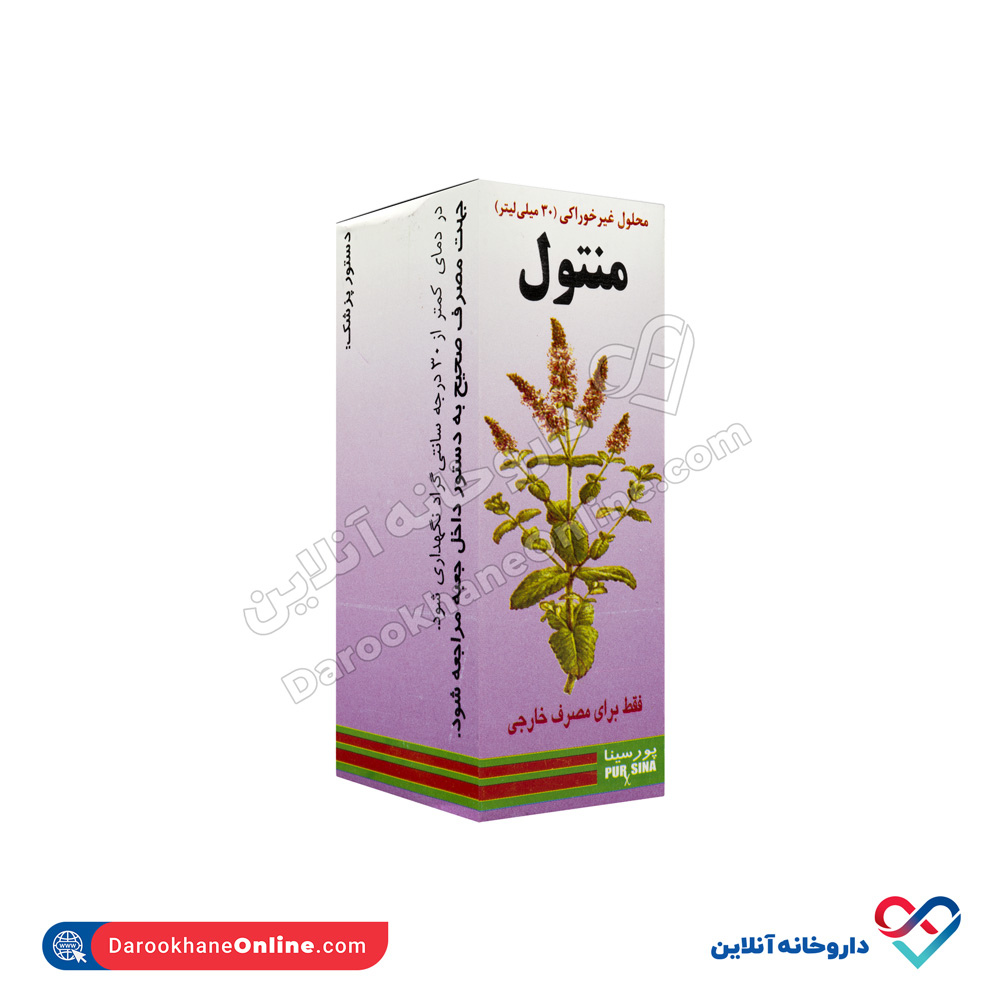 تصویر محلول غیر خوراکی منتول پورسینا 30 میل