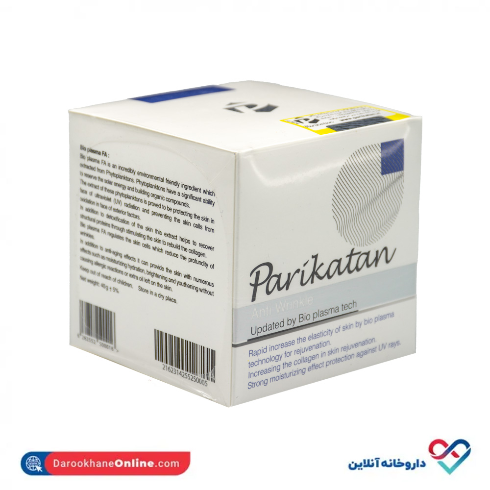 تصویر کرم ضد چروک بسیار قوی پریکاتن 40میل