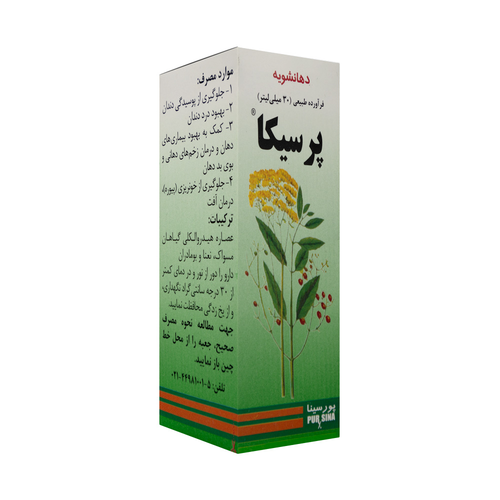 تصویر دهانشویه پرسیکا پورسینا 30 میل
