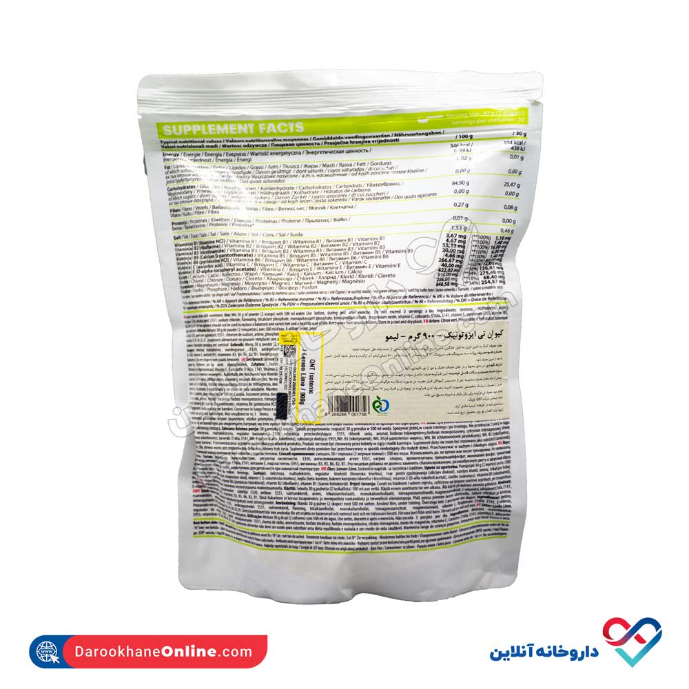 تصویر کیو ان تی ایزوتونیک 900 گرم